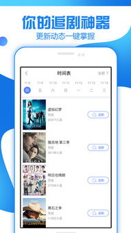 免费追剧app,观影新选择-如何挑选和使用最佳追剧工具-第4张图片-佛山资讯网