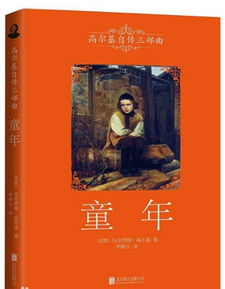 罗大佑的《童年》:怀旧旋律中的时光印记-原唱解析-第2张图片-佛山资讯网 罗大佑的《童年》:怀旧旋律中的时光印记-原唱解析-第2张图片-佛山资讯网