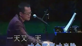 罗大佑的《童年》:怀旧旋律中的时光印记-原唱解析-第1张图片-佛山资讯网 罗大佑的《童年》:怀旧旋律中的时光印记-原唱解析-第1张图片-佛山资讯网