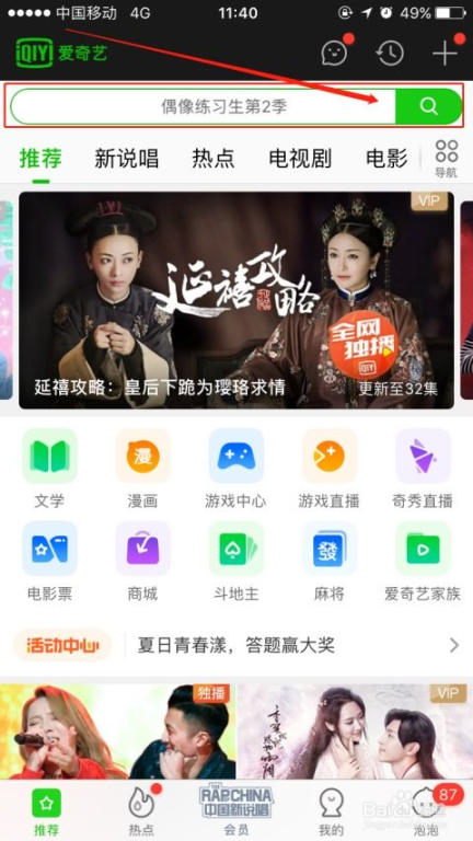 免费追剧影视大全App,观影新选择-优势与使用指南-第2张图片-佛山资讯网