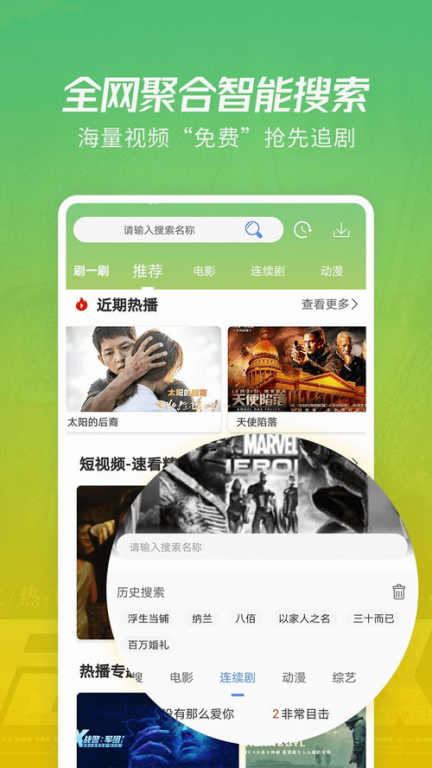 免费追剧影视大全App,观影新选择-优势与使用指南-第5张图片-佛山资讯网