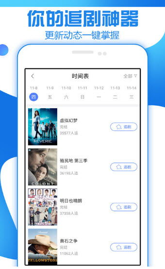 免费追剧影视大全App,观影新选择-优势与使用指南-第4张图片-佛山资讯网