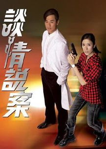 粤语谈情说案，情感与法律的地域解读-文化现象解析-第3张图片-佛山资讯网
