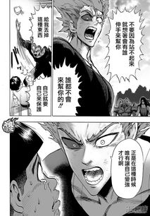 一拳超人漫画,独特的英雄故事-魅力解析-第2张图片-佛山资讯网 一拳超人漫画,独特的英雄故事-魅力解析-第2张图片-佛山资讯网
