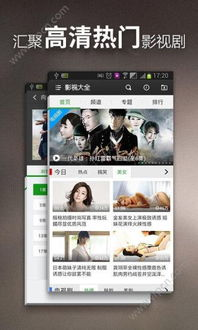 免费影视app软件推荐-观影体验升级-第2张图片-佛山资讯网