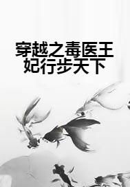 毒医王妃不好惹,宫廷生存法则揭秘-智慧与勇气的结晶-第1张图片-佛山资讯网 毒医王妃不好惹,宫廷生存法则揭秘-智慧与勇气的结晶-第1张图片-佛山资讯网