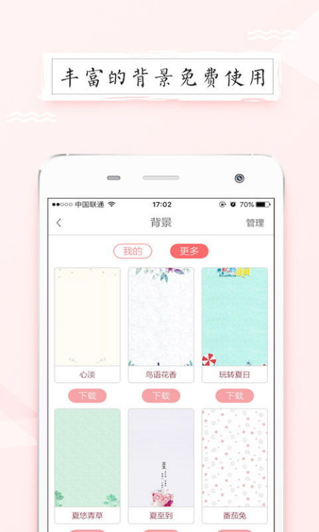 笔趣阁app下载与使用指南-轻松享受海量小说阅读-第4张图片-佛山资讯网 笔趣阁app下载与使用指南-轻松享受海量小说阅读-第4张图片-佛山资讯网