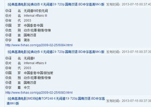 粤语电影网站,在线观看高清粤语电影-资源搜索攻略-第3张图片-佛山资讯网 粤语电影网站,在线观看高清粤语电影-资源搜索攻略-第3张图片-佛山资讯网