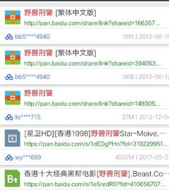粤语电影网站,在线观看高清粤语电影-资源搜索攻略-第5张图片-佛山资讯网 粤语电影网站,在线观看高清粤语电影-资源搜索攻略-第5张图片-佛山资讯网