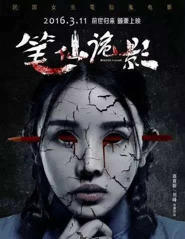 笔仙诡影,悬疑惊悚电影的经典之作-深度解析与幕后揭秘-第4张图片-佛山资讯网 笔仙诡影,悬疑惊悚电影的经典之作-深度解析与幕后揭秘-第4张图片-佛山资讯网