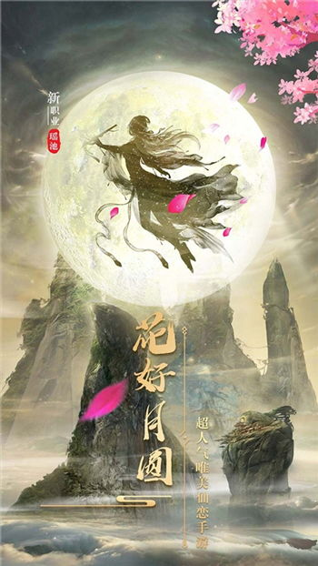探秘仙魔九界:修炼法则与神秘力量解析-第1张图片-佛山资讯网 探秘仙魔九界:修炼法则与神秘力量解析-第1张图片-佛山资讯网