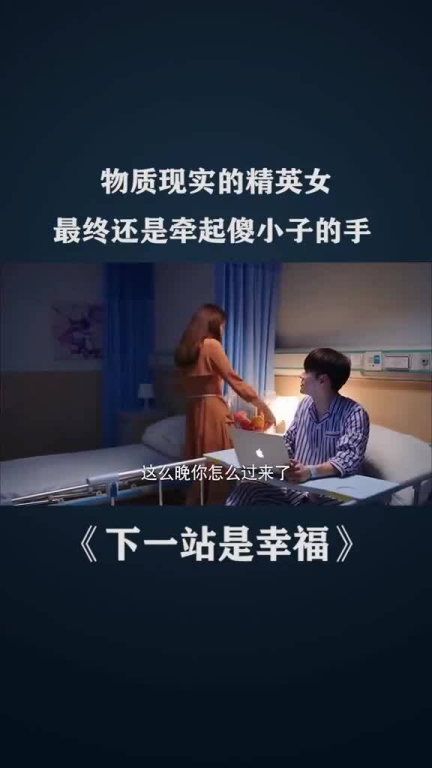 《春娇与志明》爱情成长记-现代都市情感解析-第5张图片-佛山资讯网 《春娇与志明》爱情成长记-现代都市情感解析-第5张图片-佛山资讯网