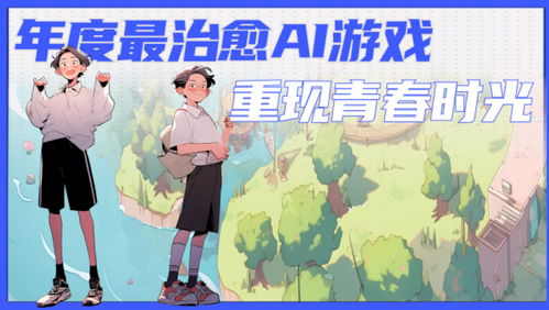 致我们终将逝去的青春-珍惜时光与人生规划解析-第2张图片-佛山资讯网