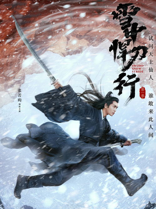 武侠电影大全免费观看指南-经典影片与合法途径解析-第3张图片-佛山资讯网