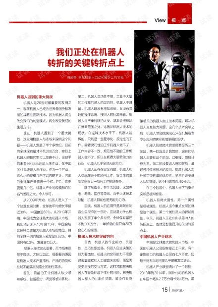 《雪中悍刀行》第二季第三集深度解析-剧情剖析与人物解读-第1张图片-佛山资讯网 《雪中悍刀行》第二季第三集深度解析-剧情剖析与人物解读-第1张图片-佛山资讯网