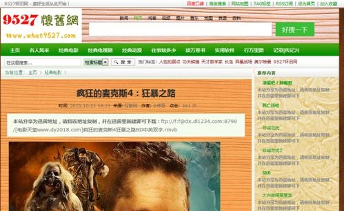 免费中文字幕大全高清MV资源搜索与利用-全面攻略解析-第3张图片-佛山资讯网 免费中文字幕大全高清MV资源搜索与利用-全面攻略解析-第3张图片-佛山资讯网