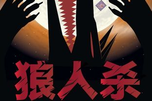 狼人杀最新网站推荐-体验刺激角色扮演游戏-第5张图片-佛山资讯网 狼人杀最新网站推荐-体验刺激角色扮演游戏-第5张图片-佛山资讯网