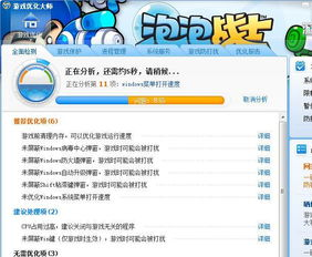 真三国无双单机版下载与安装全攻略-第5张图片-佛山资讯网