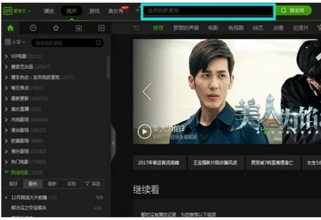 《微微一笑很倾城》完整版在线观看指南-第4张图片-佛山资讯网 《微微一笑很倾城》完整版在线观看指南-第4张图片-佛山资讯网