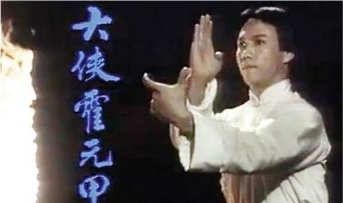 大侠霍元甲全集免费观看,武侠经典再现荧屏-第3张图片-佛山资讯网 大侠霍元甲全集免费观看,武侠经典再现荧屏-第3张图片-佛山资讯网
