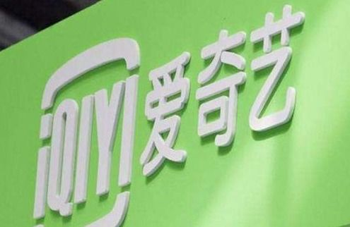 爱奇艺电视剧大全,一站式追剧体验-内容与功能解析-第1张图片-佛山资讯网