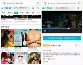 2022最新免VIP影视软件推荐与使用指南-第2张图片-佛山资讯网 2022最新免VIP影视软件推荐与使用指南-第2张图片-佛山资讯网