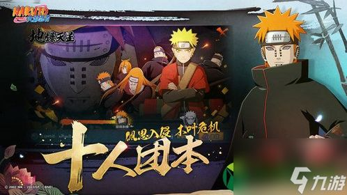火影忍者全集,经典动漫的深度解读与精神探索-第4张图片-佛山资讯网 火影忍者全集,经典动漫的深度解读与精神探索-第4张图片-佛山资讯网