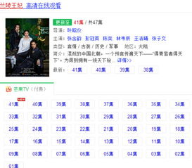 电视剧免费全集观看网址大揭秘-安全高效观影指南-第4张图片-佛山资讯网 电视剧免费全集观看网址大揭秘-安全高效观影指南-第4张图片-佛山资讯网