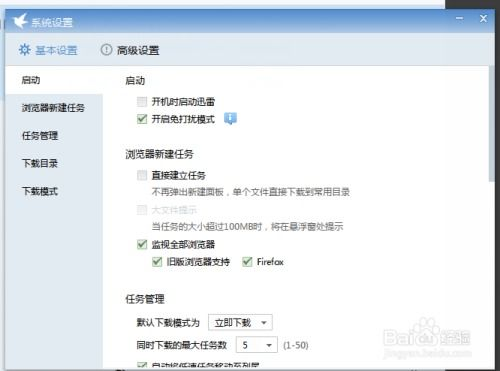 迅雷下载,提升下载效率-使用技巧与优化策略解析-第3张图片-佛山资讯网 迅雷下载,提升下载效率-使用技巧与优化策略解析-第3张图片-佛山资讯网