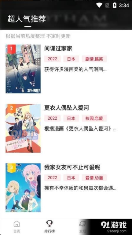樱花动漫官网imomoe版,动漫爱好者的天堂-第1张图片-佛山资讯网 樱花动漫官网imomoe版,动漫爱好者的天堂-第1张图片-佛山资讯网