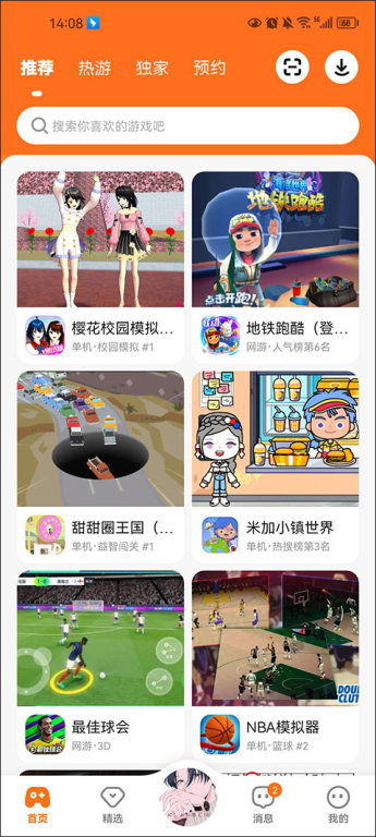 233乐园下载安装教程-轻松上手享受游戏乐趣-第4张图片-佛山资讯网 233乐园下载安装教程-轻松上手享受游戏乐趣-第4张图片-佛山资讯网
