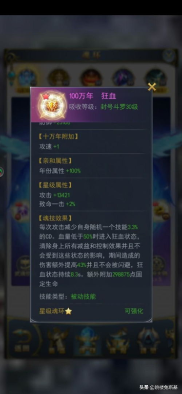《斗罗大陆》免费全集观看指南-合法途径与版权保护-第1张图片-佛山资讯网