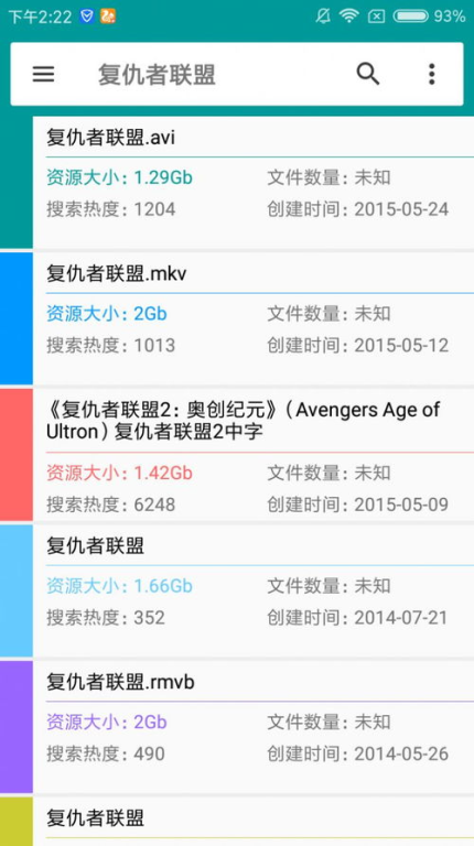 磁力搜索引擎,高效信息检索-工作原理与优化策略解析-第4张图片-佛山资讯网 磁力搜索引擎,高效信息检索-工作原理与优化策略解析-第4张图片-佛山资讯网