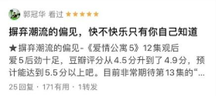 《亲爱的热爱的》剧情解析与演员魅力展现-国产高甜爱情剧的魅力所在-第4张图片-佛山资讯网