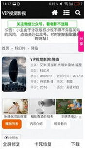 免费影视app无广告观看体验,高效解决方案解析-第4张图片-佛山资讯网 免费影视app无广告观看体验,高效解决方案解析-第4张图片-佛山资讯网
