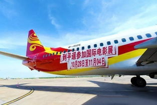 伦敦空姐美版2023-航空服务业的全球化视角-电影解析-第4张图片-佛山资讯网