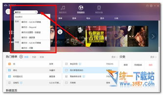 MP3音乐免费下载网站推荐-享受高品质音乐体验-第3张图片-佛山资讯网 MP3音乐免费下载网站推荐-享受高品质音乐体验-第3张图片-佛山资讯网