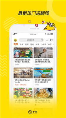 土豆电影网,观影新选择-平台特色与搜索技巧解析-第4张图片-佛山资讯网