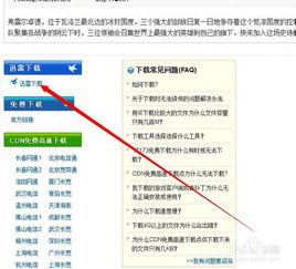 好妈妈3高清迅雷在线观看攻略-快速获取优质教育资源-第4张图片-佛山资讯网 好妈妈3高清迅雷在线观看攻略-快速获取优质教育资源-第4张图片-佛山资讯网