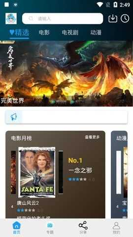 小精灵影院,观影新体验-在线娱乐解决方案解析-第3张图片-佛山资讯网 小精灵影院,观影新体验-在线娱乐解决方案解析-第3张图片-佛山资讯网