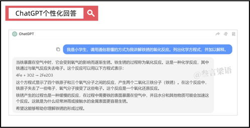 ChatGPT在线交流,高效沟通新体验-人工智能助手解析-第3张图片-佛山资讯网