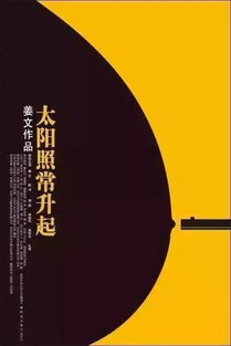 电影海报设计要素与创意方法解析-宣传策略探究-第4张图片-佛山资讯网 电影海报设计要素与创意方法解析-宣传策略探究-第4张图片-佛山资讯网