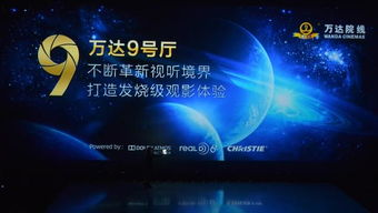 影院观影体验,数字化时代挑战-优化策略解析-第3张图片-佛山资讯网 影院观影体验,数字化时代挑战-优化策略解析-第3张图片-佛山资讯网