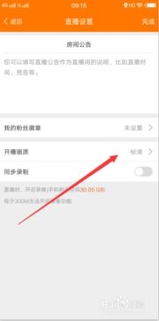 手机看电视直播,提升观看体验-技术解析与优化建议-第4张图片-佛山资讯网 手机看电视直播,提升观看体验-技术解析与优化建议-第4张图片-佛山资讯网