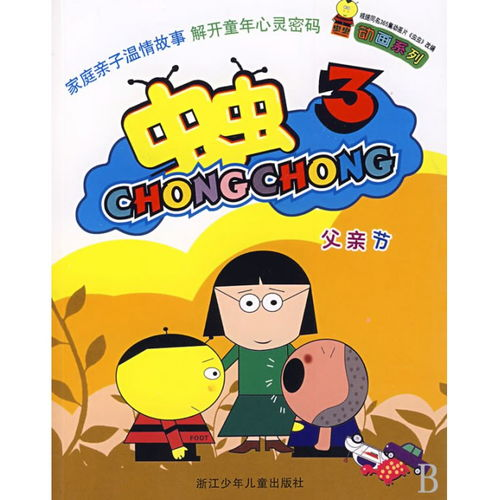 虫虫漫画免费观看动漫免费,享受高品质视觉盛宴-第1张图片-佛山资讯网 虫虫漫画免费观看动漫免费,享受高品质视觉盛宴-第1张图片-佛山资讯网