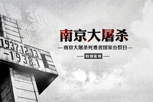 日本战争三 片黑太阳1937-南京大屠杀的历史见证-第1张图片-佛山资讯网