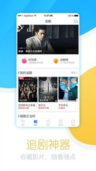 免费追剧永久免费App, 解锁无限观影新体验-第2张图片-佛山资讯网