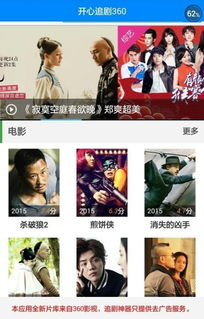 免费追剧永久免费App, 解锁无限观影新体验-第1张图片-佛山资讯网