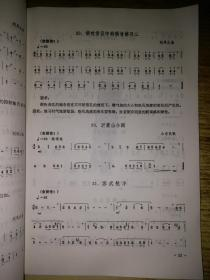 《大鱼》简谱解析与演奏技巧-音乐爱好者必备指南-第4张图片-佛山资讯网