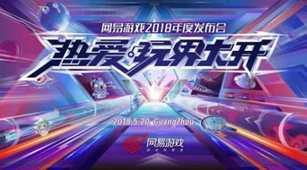 网易游戏,多元化娱乐体验-探索与优化之道-第4张图片-佛山资讯网